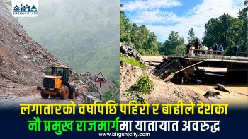 लगातारको वर्षापछि नौ प्रमुख राजमार्ग प्रभावित, पहिरो र बाढीले यातायात अवरुद्ध