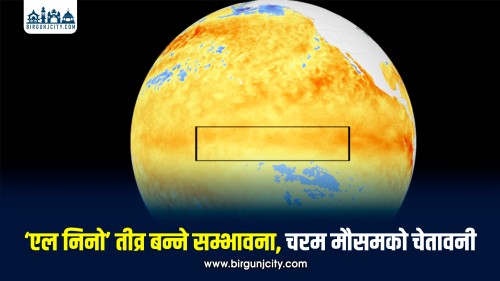 एल निनो बलियो बन्दै : विश्वभर खडेरी, अत्यधिक वर्षा र गर्मीको लहरको जोखिम बढ्ने डब्ल्यूएमओको चेतावनी