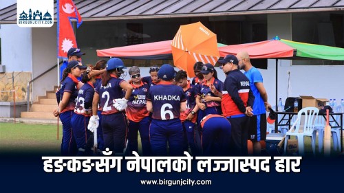 एसिसी महिला प्रिमियर कपमा नेपाललाई हङकङसँग ६९ रनको हार