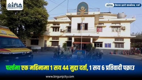 पर्सामा एक महिनामा १ सय ४४ मुद्दा दर्ता, १ सय ६ प्रतिवादी पक्राउ
