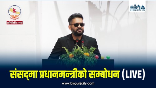 प्रतिनिधिसभा बैठकमा प्रधानमन्त्रीको सम्बोधन [ LIVE ]