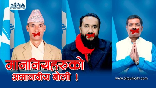 रास्वपा सांसदहरूको अभिव्यक्तिमाथि प्रश्न, अमर्यादित बोलीले विवाद बढाउँदै