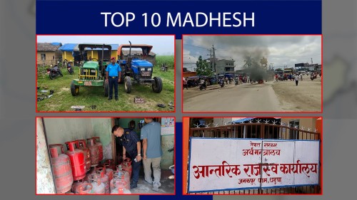 टप टेन मधेश | TOP 10 Madhesh | 2083-04-25