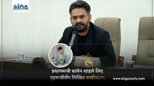 प्रधानमन्त्री बालेन शाहले गृहमन्त्री गुरूङसँग लिए लिखित स्पष्टीकरण