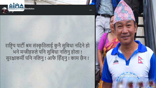 संसदको ऐनले रोक्यो प्रमुख सचेतक सुविधा, साम्पाङ फेसबुकमा भड्किए