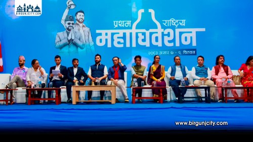 रास्वपा महाधिवेशनमा मन्त्री र सांसदहरूको असली परीक्षा