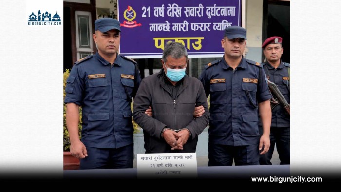 २१ वर्षदेखि फरार सवारी ज्यान मुद्दाका आरोपी पर्साबाट पक्राउ