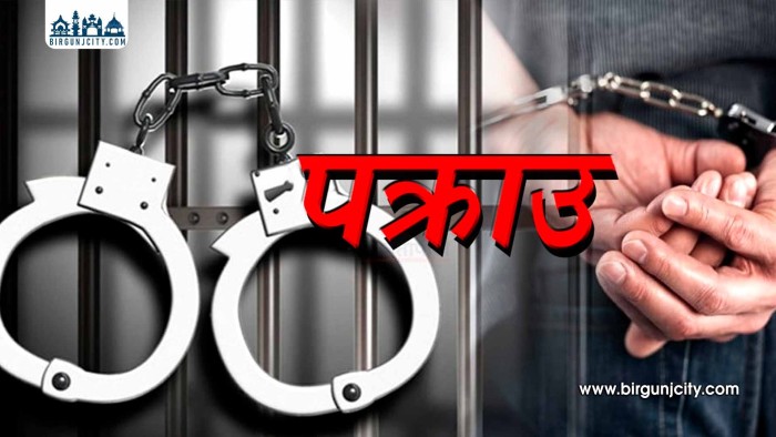 पर्साको जिराभवानीबाट लागूऔषधसहित एक जना पक्राउ
