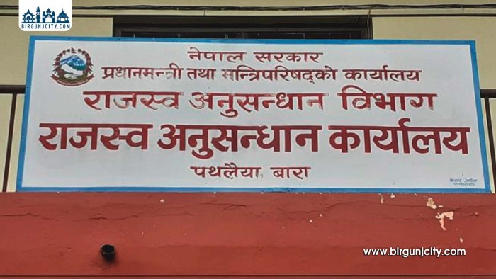 रेडिमेड कपडाको अवैध आयात प्रकरणमा तीन जनाविरुद्ध मुद्दा दायर