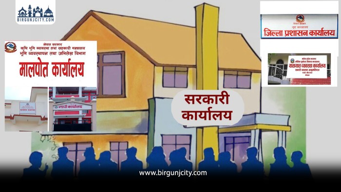 पर्साका सरकारी कार्यालयमा समय पालना नहुँदा सेवाग्राही मर्कामा