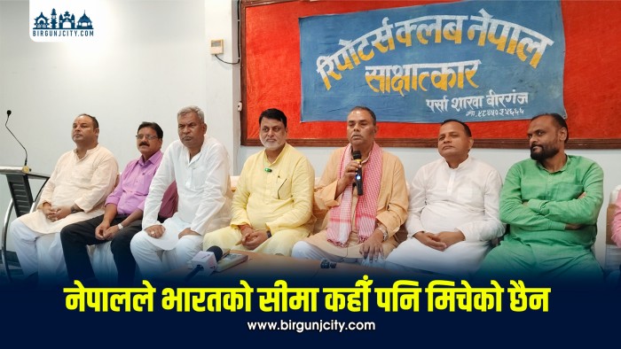 नेपालले भारतको भूमि नमिचेको उपेन्द्र यादवको दाबी