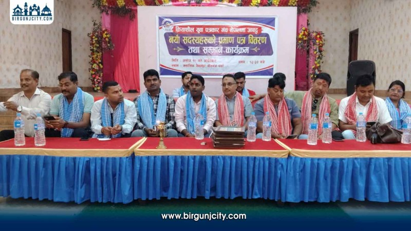 क्रियाशील युवा पत्रकार मञ्च नेपालको प्रमाणपत्र वितरण तथा सम्मान कार्यक्रम सम्पन्न