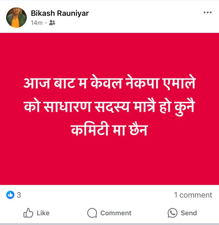 Bikash-Rauniyar---Umla-1749911551.jpeg
