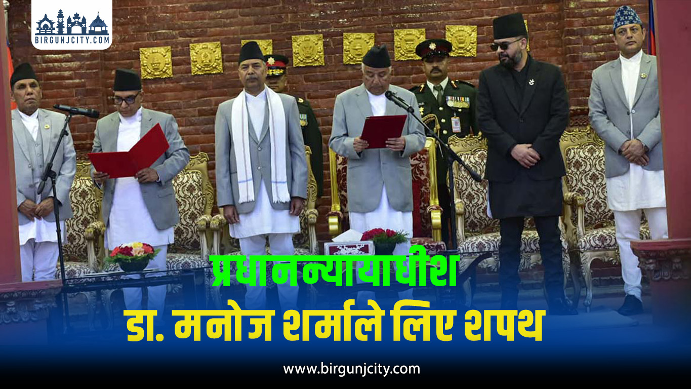 नवनियुक्त प्रधानन्यायाधीश डा. मनोजकुमार शर्मा द्वारा शपथ ग्रहण