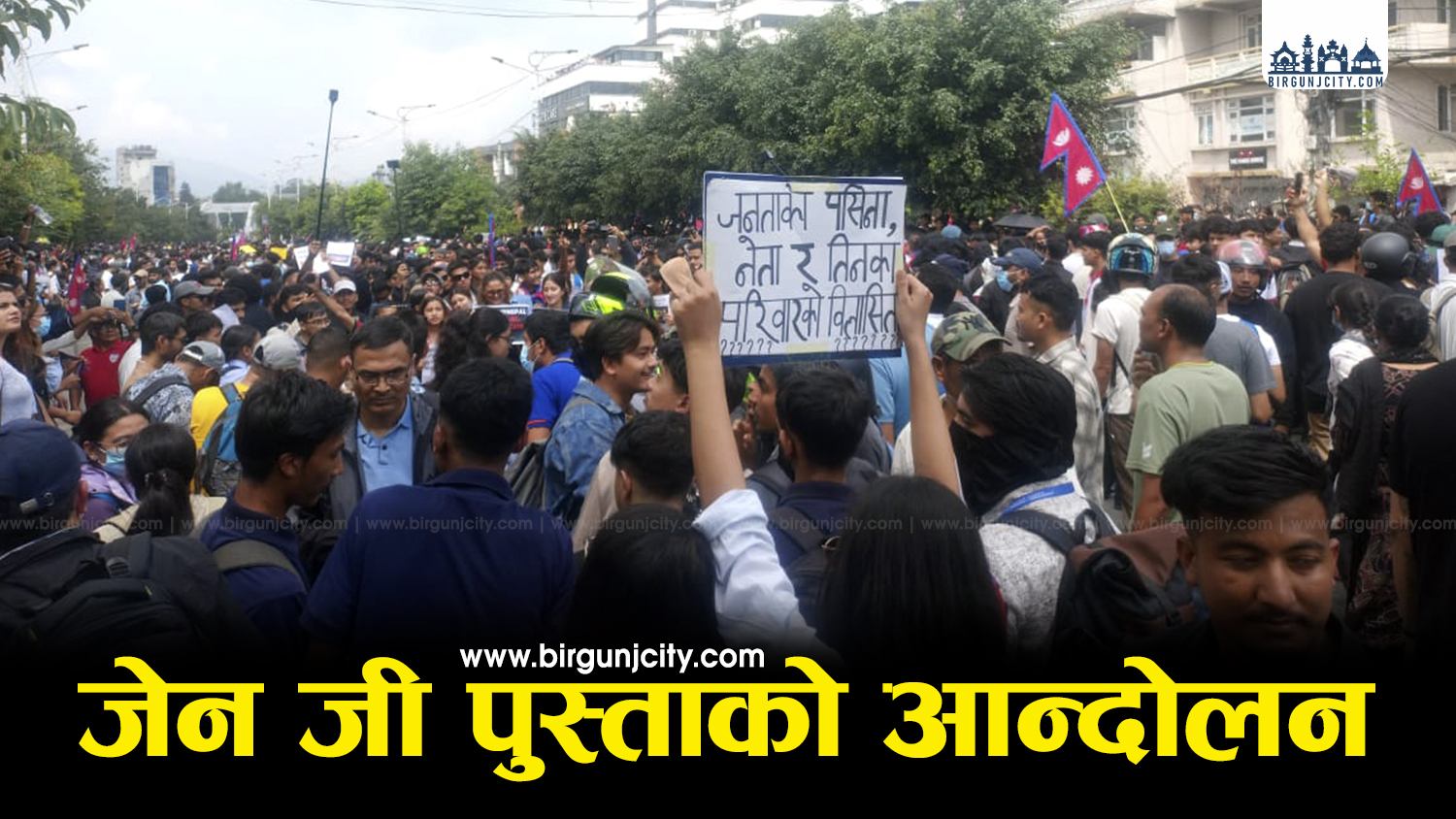 Gen-j-Pusta-Andolan---Birgunj-city-1757311404.jpg