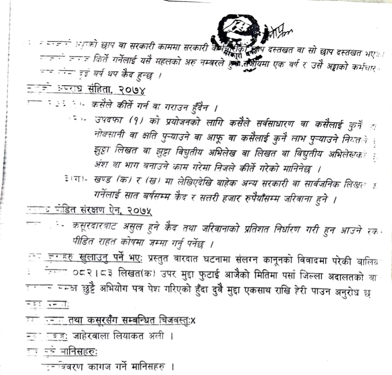 Maag-Dabi---Birgunj-city--1779776612.png