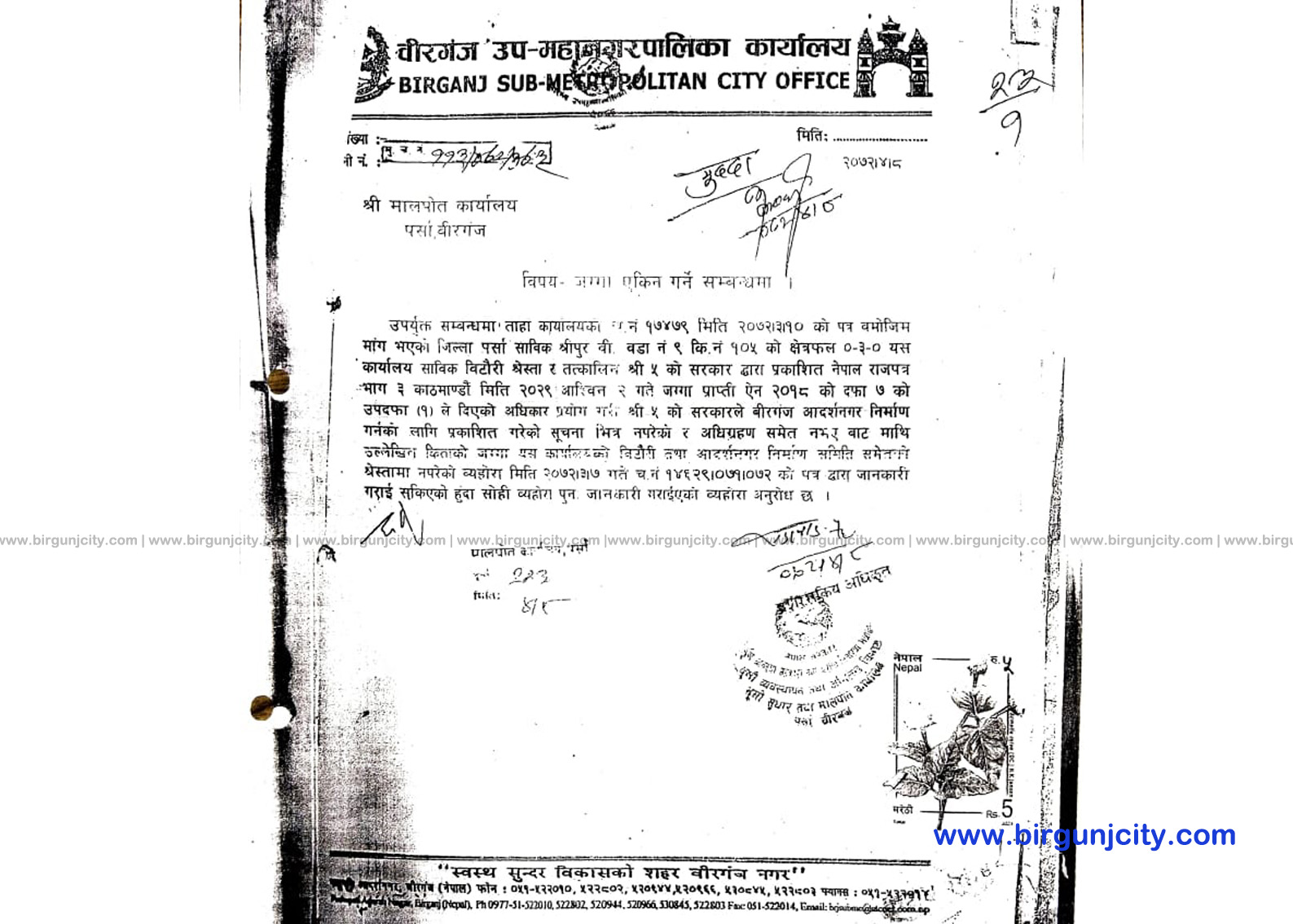 Mahanagarpalika-le-pathaeko-patra---Birgunj-city-1752992670.jpg