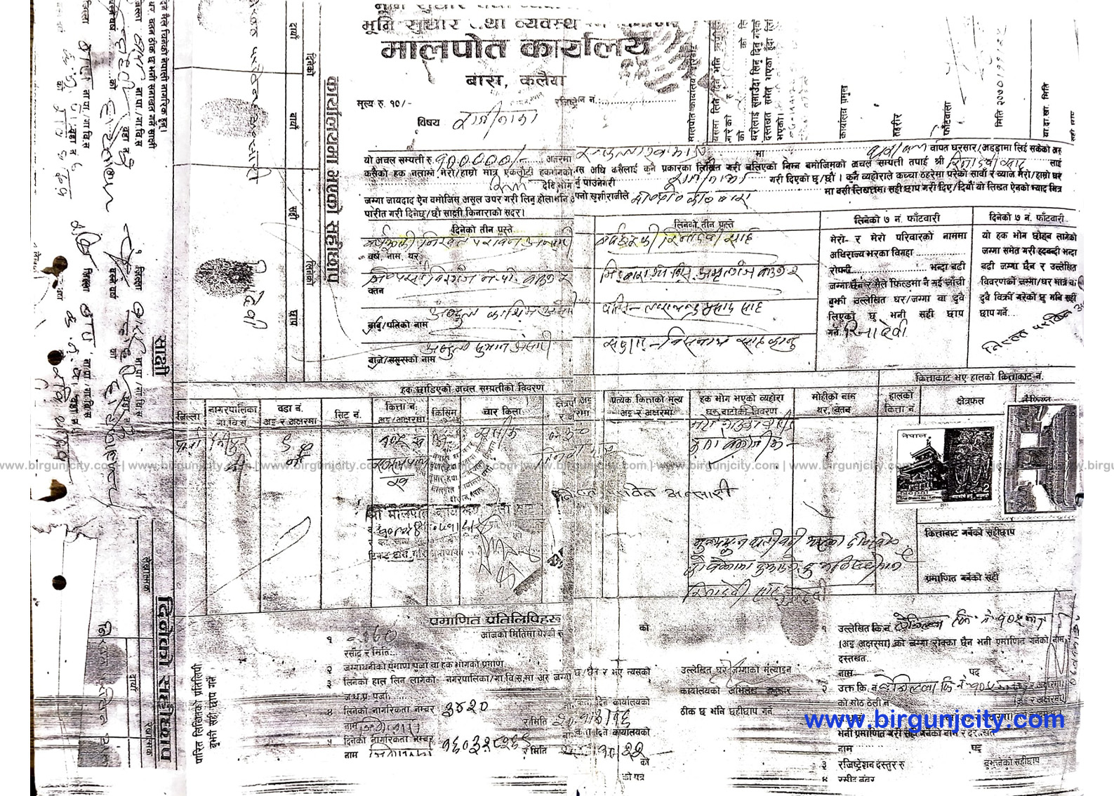 Nakali-Nikhit-bata-Rina-devile-barabata-liyeko-lalpurja-1752992155.jpg