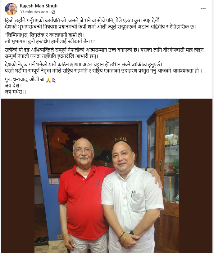 Rajeshman-singh-status-1756658214.png