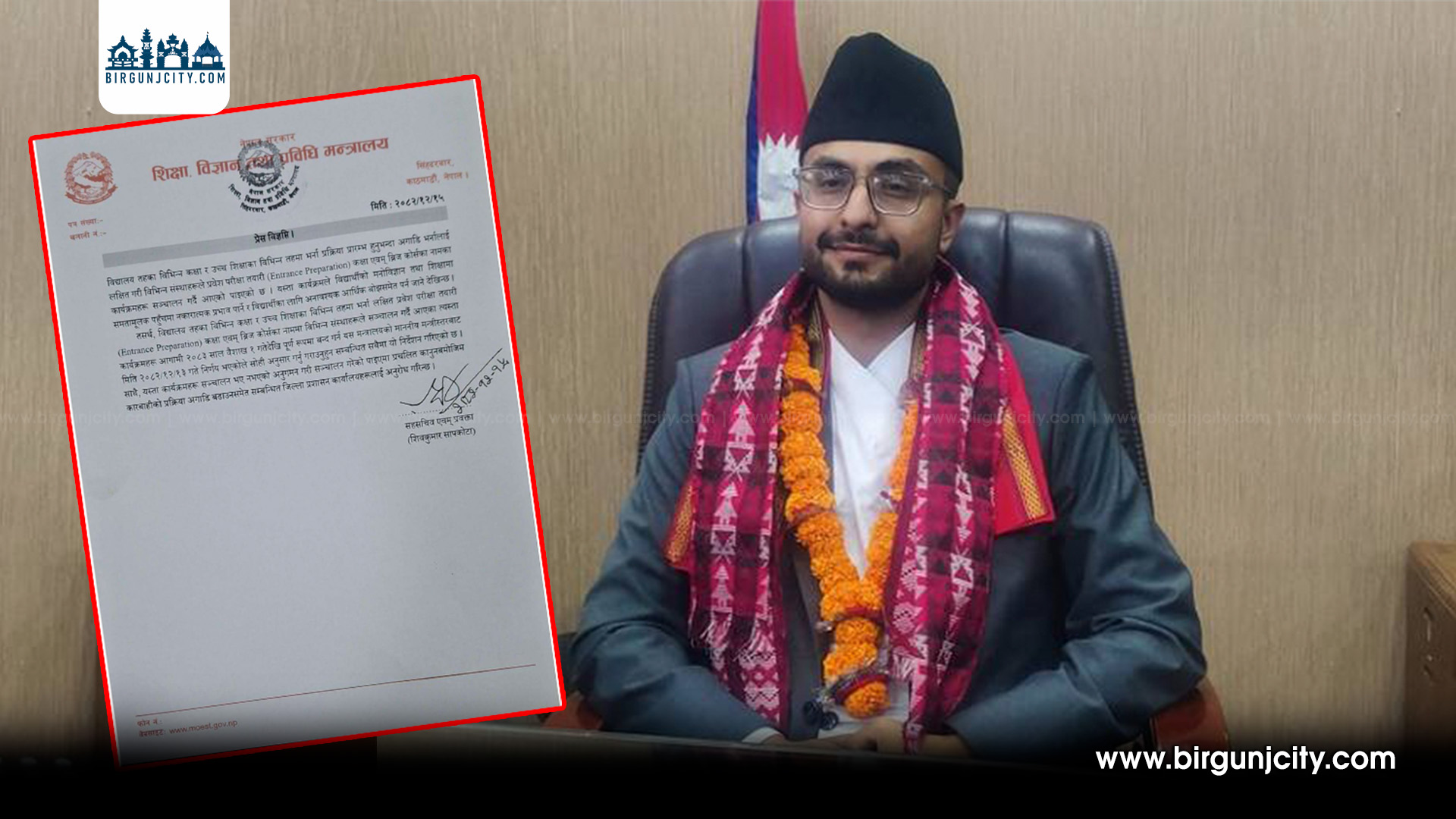 शिक्षा मन्त्रालयद्वारा इन्ट्रान्स तयारी कक्षा र ब्रिज कोर्स बन्द गर्न निर्देशन