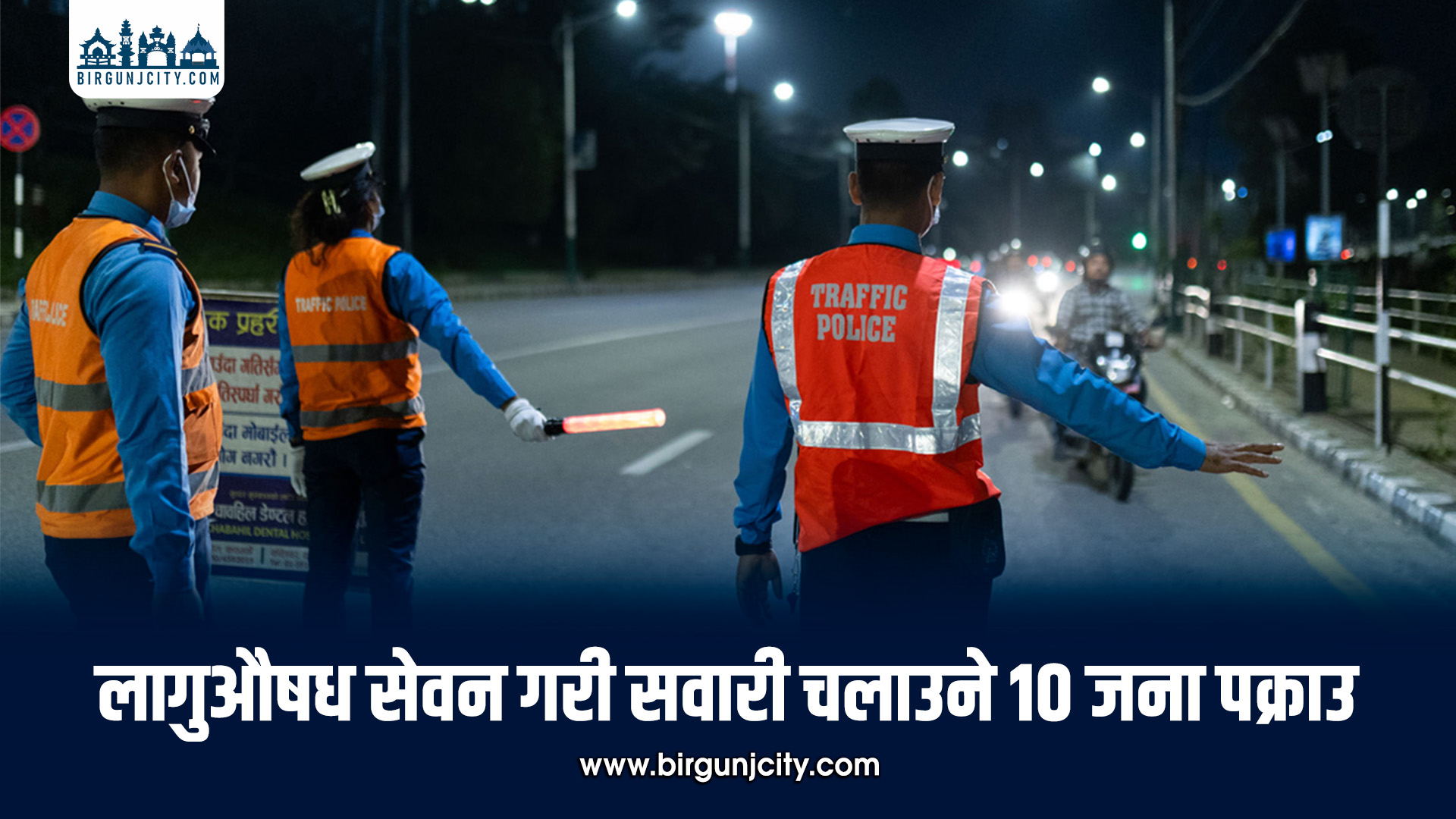 लागुऔषध सेवन गरेर सवारी चलाउने १० चालक हेटौँडाबाट पक्राउ
