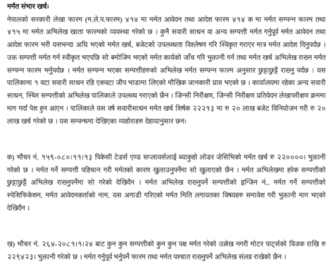 baragadhi-1791375049.jpeg
