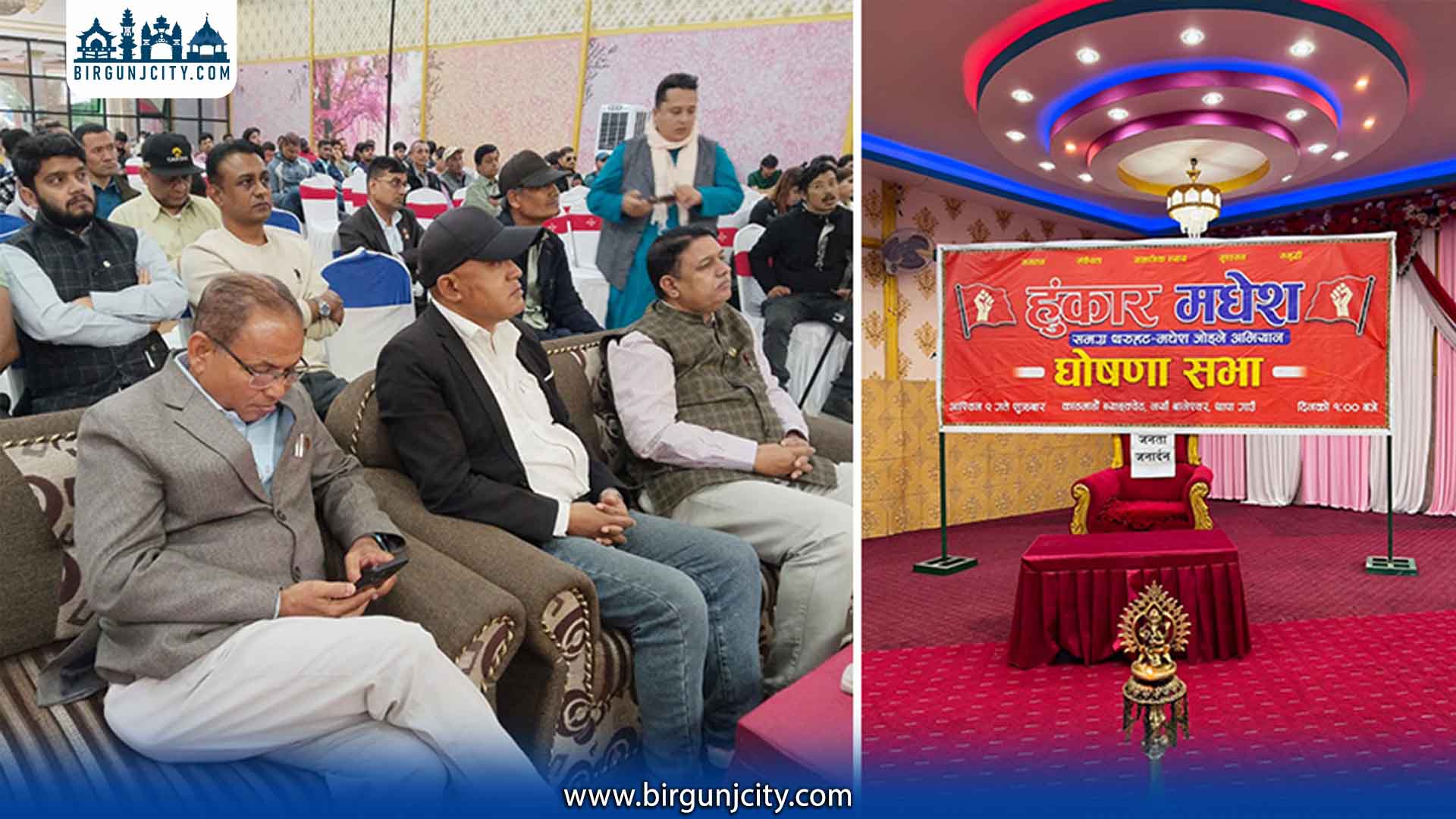 मधेश केन्द्रित दलबाट विद्रोह गरेका युवाले घोषणा गरे ‘हुँकार मधेश’ अभियान