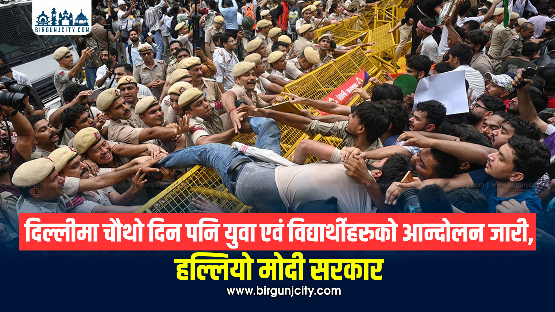 दिल्लीमा आन्दोलन चौथो दिन पनि जारी, सुरक्षा व्यवस्था कडा; मेट्रो स्टेशन बन्द र संसद क्षेत्रमा उच्च सतर्कता