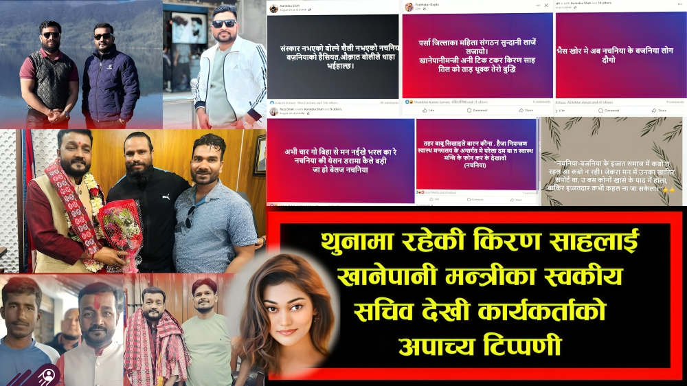 kiran-pradeep--Birgunj-citynews2-1756831662.png