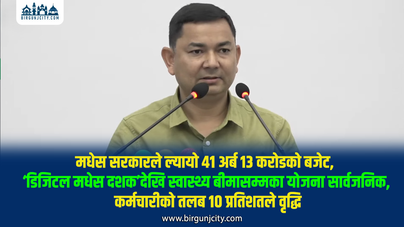 madhesh-paradesh-bajet-1781516383.jpg