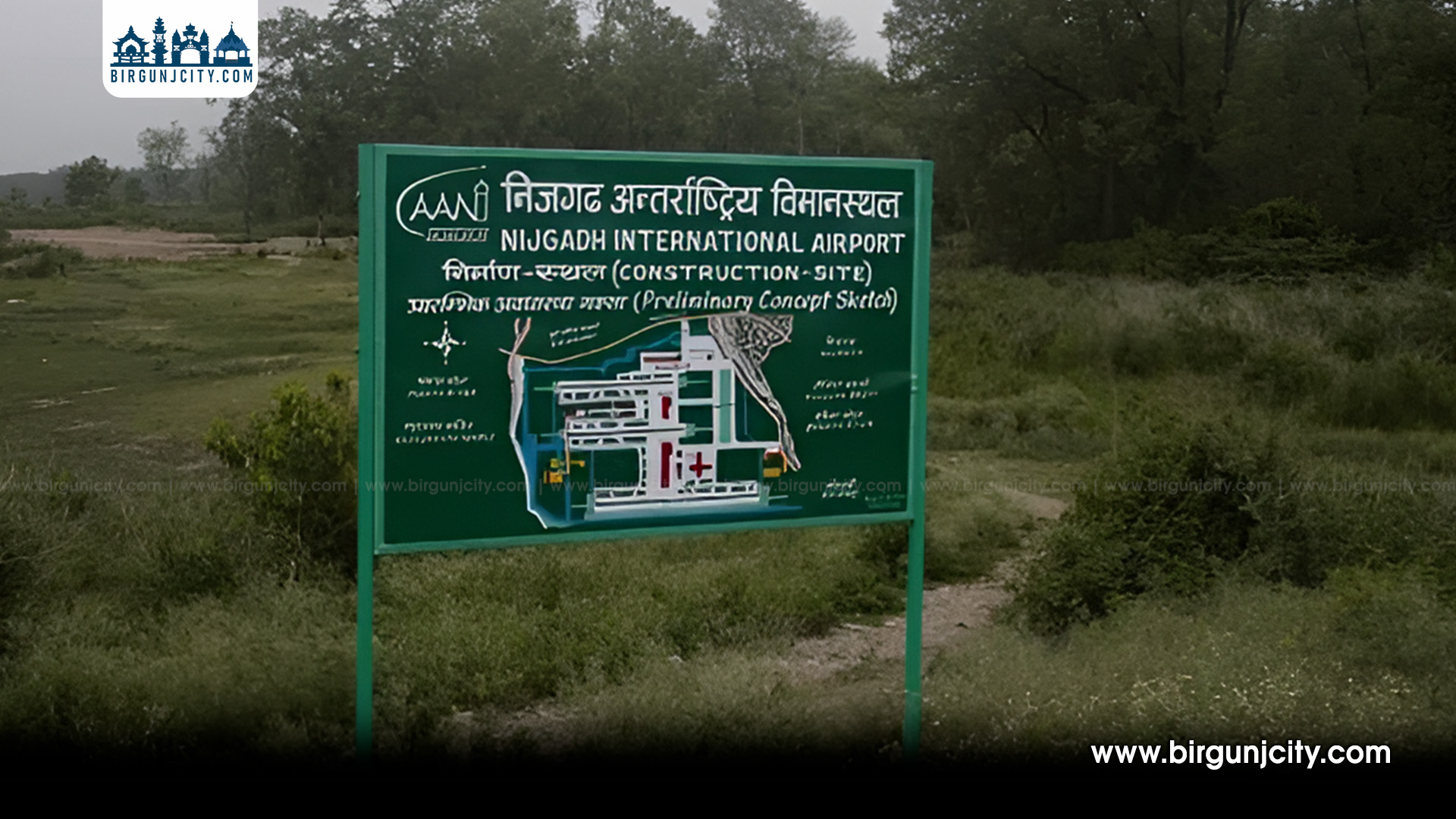 निजगढ विमानस्थल अन्योलमा, वातावरणीय विवाद र नीतिगत ढिलाइ मुख्य कारण