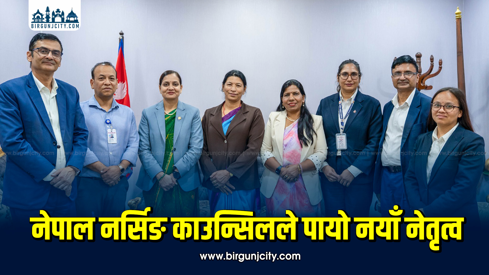 नेपाल नर्सिङ काउन्सिलले पायो नयाँ नेतृत्व