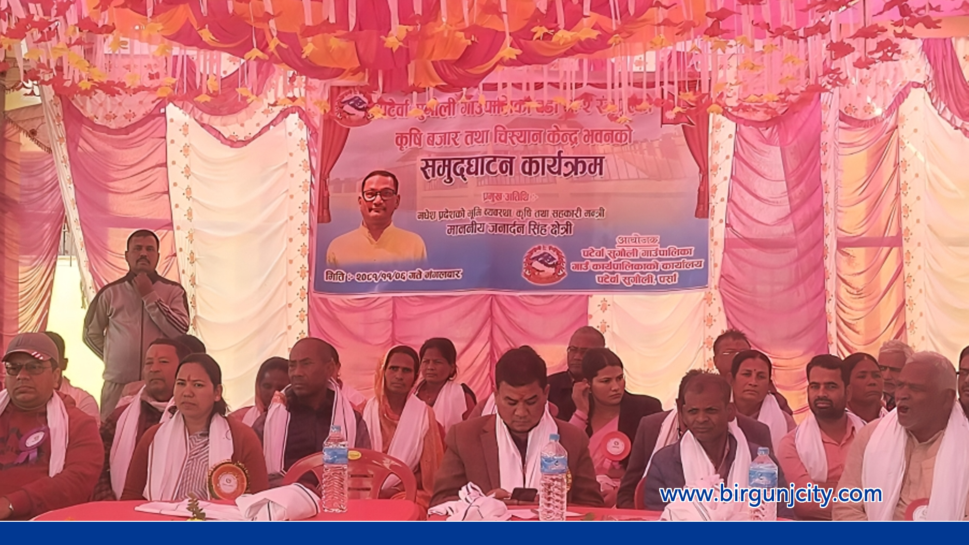 paterwa-sugauli-krishi-Chisyan-Kendra---Birgunj-city-1739869579.jpg