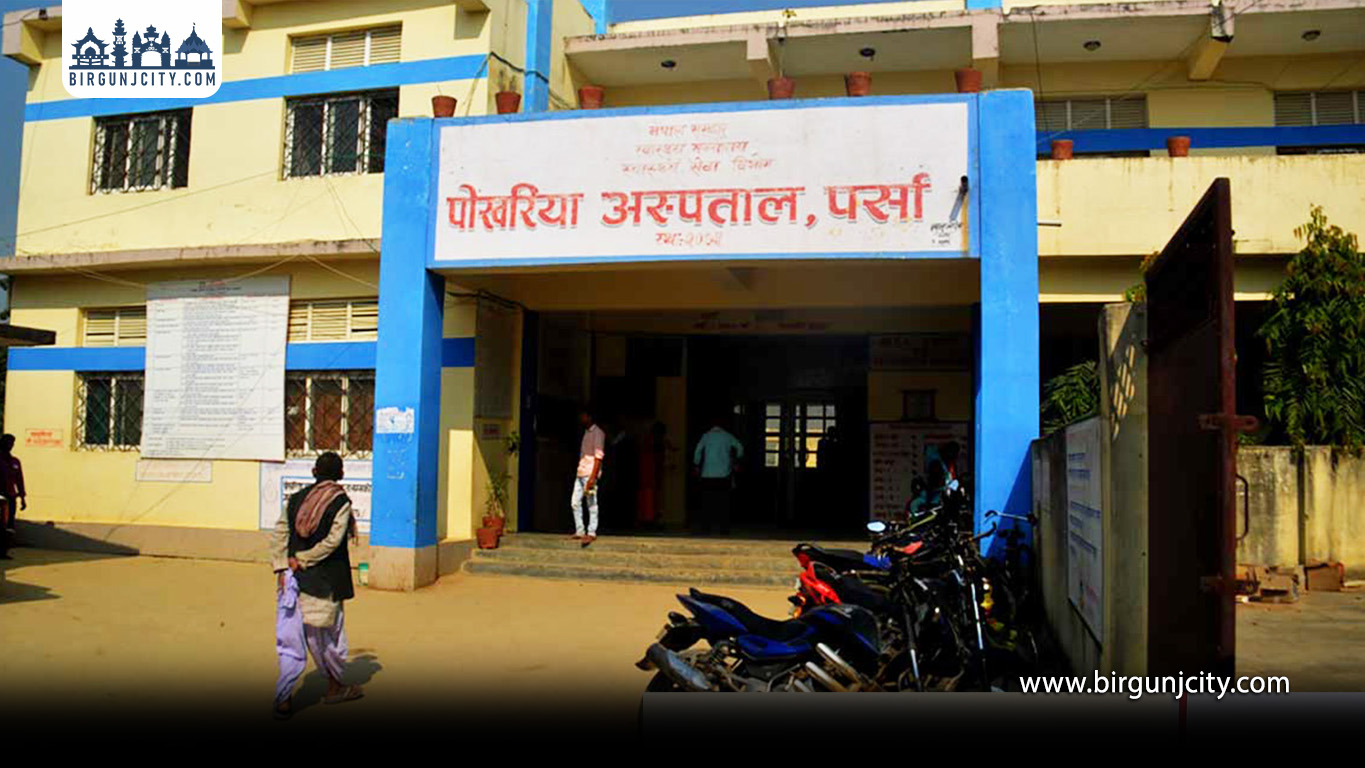 पोखरिया प्रादेशिक अस्पताल जर्जर, सेवामा ठूलो कमी र बिरामी असन्तुष्ट