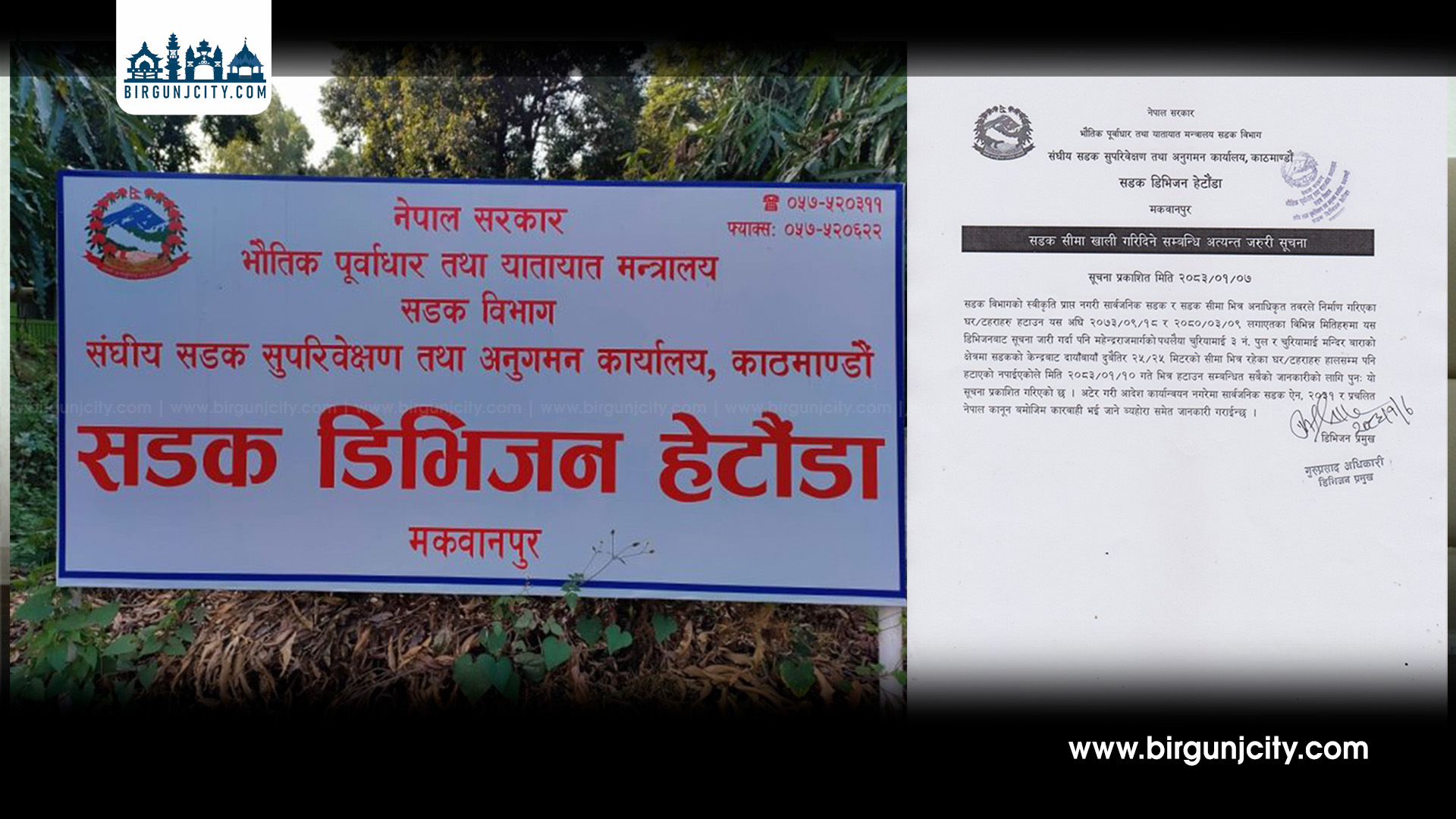 पथलैया–चुरियामाई सडक क्षेत्रमा ३ दिनभित्र संरचना हटाउन अल्टिमेटम