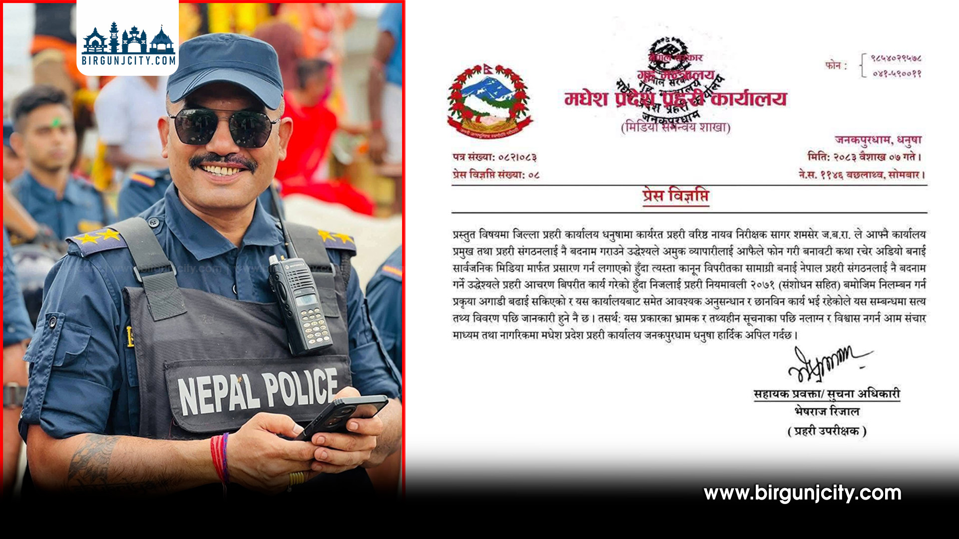 डीआईजी थपलियाकाे अडियाे काण्ड बाहिरिएपछि आर्थिक लेनदेन आरोपमा वरिष्ठ सई सागर समशेर राणालाई निलम्बन गर्न सिफारिस